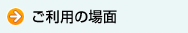 �����p�̏��