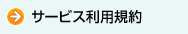 �T�[�r�X���p�K��