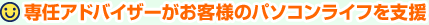 ��C�A�h�o�C�U�[�����q�l�̃p�\�R�����C�t���x��