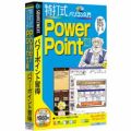 ���Ŏ� �p�\�R������ PowerPoint��