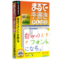 �܂�Ŏ菑�� PLUS