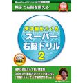 �V�˔]������X�[�p�[�E�]�h����2