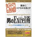���₶�̒��� �j��Excel�p