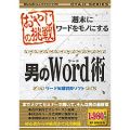 ���₶�̒��� �j��Word�p
