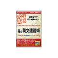 ���₶�V���[�Y ���₶�̊��� �j�̉p�����Ǐp