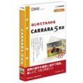 e����V���[�Y �͂��߂Ăł��킩�� Carrara 5 ����