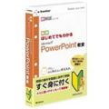 e����V���[�Y �͂��߂Ăł��킩�� Microsoft PowerPoint ����