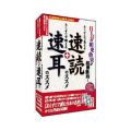 ���炷���Ŋo���鑬�ǂ̃X�X��+���炷���Œb���鑬���̃X�X���i�X�����p�b�P�[�W�j