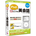 iPod�ŐV�ǂ��ł��p��b