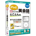 iPod�ŐV�ǂ��ł��p��b �Ƃ��Ƃ��