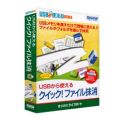 USB����g���� �N�C�b�N�I�t�@�C������