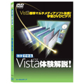 �Ɗw�ł��� Vista�̌����!