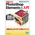 �Ɗw�ł��� Photoshop Elements 6 ����