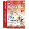 �Ɗw�ł��� Microsoft Office Personal 2007 ����