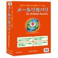 ���[�����J�o�� for Outlook Express