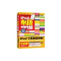 iPod�ŒP��̎��� ������