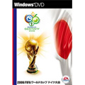 2006 FIFA ���[���h�J�b�v �h�C�c��� ���S���{���