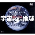 �F�����猩���n�� �`DVD�r�W���A���E�v���~�A���`