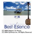 �����BestEssence -Music Compilation DVD-
