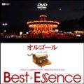 �I���S�[����Best Essence