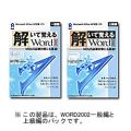 �����Ċo���� Word 2002 �}�X�^�[�Z�b�g