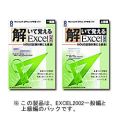 �����Ċo���� Excel 2002 �}�X�^�[�Z�b�g