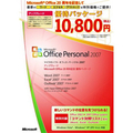 Microsoft Office Personal 2007 �A�b�v�O���[�h Microsoft Office 20���N�L�O�D�҃p�b�P�[�W