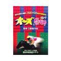 �I�b�Y�̖��p�tVer.7 CD��