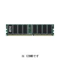 デスクトップ用<BR>PC2700 DDR SDRAM 184pin DIMM non ECC 「DD333シリーズ」