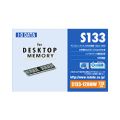 デスクトップ用<BR>PC133 SDRAM 168pin DIMM 「S133シリーズ
