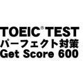TOEIC(R)TEST�p�[�t�F�N�g�΍� GetScore600�_�E�����[�h��(Win)