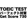 TOEIC(R)TEST�p�[�t�F�N�g�΍� GetScore730�_�E�����[�h��(Win)