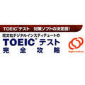 TOEIC�e�X�g���S�U��