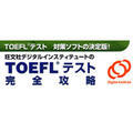 TOEFL�e�X�g���S�U��