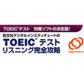 TOEIC�e�X�g���X�j���O���S�U��