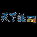 �V������`�����̉ʂā`�o�����[�p�b�N