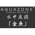 AQUAZONE ビジュアル・エディション 水中庭園 金魚