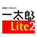 �ꑾ�YLIte2/R.2 �_�E�����[�h��