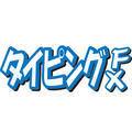 �^�C�s���OFX�_�E�����[�h��