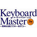 Keyboard Master 6