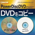 PowerDiscDVD DoubleLayer