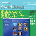 PowerCinema Personal