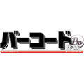 �o�[�R�[�h�쐬Pro�_�E�����[�h��