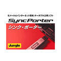 SyncPorter