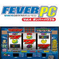 FEVER PC Vol.4 �{���o�[�p���t��