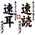 ���炷���Ŋo���鑬�ǂ̃X�X���{���炷���Œb���鑬���̃X�X�� DL��