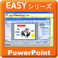 Easy�V���[�Y PowerPoint2003