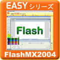 Easy�V���[�Y FlashMX2004
