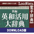 �V�҉p�a���p�厫�T for Win �_�E�����[�h��