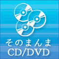 ���̂܂��CD/DVD